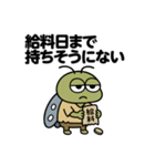 そのヒグラシ（個別スタンプ：10）