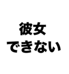 俺はモテない（個別スタンプ：2）