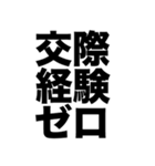 俺はモテない（個別スタンプ：3）