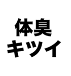 俺はモテない（個別スタンプ：4）