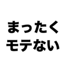俺はモテない（個別スタンプ：7）