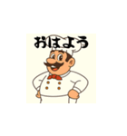 シェフと動物たちの日常（日本語）（個別スタンプ：1）