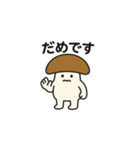 一言でいうと「共存」（個別スタンプ：14）