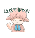 なかよし仔ひつじ 2（個別スタンプ：4）