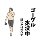 水泳用語でひとこと【Ver.2】（個別スタンプ：2）