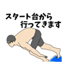 水泳用語でひとこと【Ver.2】（個別スタンプ：6）