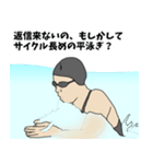 水泳用語でひとこと【Ver.2】（個別スタンプ：9）