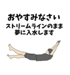 水泳用語でひとこと【Ver.2】（個別スタンプ：12）