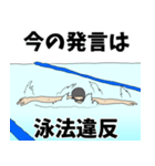 水泳用語でひとこと【Ver.2】（個別スタンプ：13）