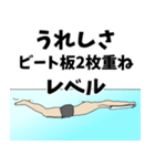 水泳用語でひとこと【Ver.2】（個別スタンプ：17）