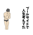 水泳用語でひとこと【Ver.2】（個別スタンプ：18）