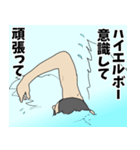 水泳用語でひとこと【Ver.2】（個別スタンプ：20）
