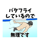 水泳用語でひとこと【Ver.2】（個別スタンプ：22）