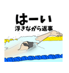 水泳用語でひとこと【Ver.2】（個別スタンプ：23）