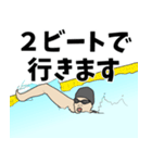 水泳用語でひとこと【Ver.2】（個別スタンプ：25）