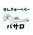 水泳用語でひとこと【Ver.2】（個別スタンプ：28）