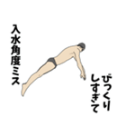 水泳用語でひとこと【Ver.2】（個別スタンプ：31）