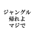 ゴリラを煽る【毒舌、辛口、悪口】(修正版)（個別スタンプ：7）