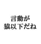 ゴリラを煽る【毒舌、辛口、悪口】(修正版)（個別スタンプ：13）