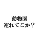 ゴリラを煽る【毒舌、辛口、悪口】(修正版)（個別スタンプ：22）