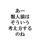 ゴリラを煽る【毒舌、辛口、悪口】(修正版)（個別スタンプ：26）