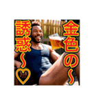 ※ビールが好きで♡酔っ払う〜黒人♡（個別スタンプ：19）