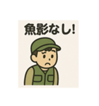 釣り好き専用！使いたくなるスタンプ⑧（個別スタンプ：4）