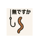 釣り好き専用！使いたくなるスタンプ⑧（個別スタンプ：18）