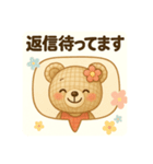 よく使うメッセージ(あみぐるみ)（個別スタンプ：3）