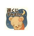 よく使うメッセージ(あみぐるみ)（個別スタンプ：4）