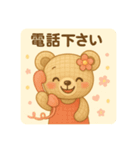 よく使うメッセージ(あみぐるみ)（個別スタンプ：5）