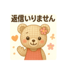 よく使うメッセージ(あみぐるみ)（個別スタンプ：7）