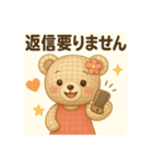 よく使うメッセージ(あみぐるみ)（個別スタンプ：8）