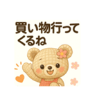 よく使うメッセージ(あみぐるみ)（個別スタンプ：17）