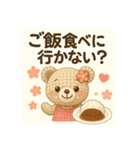 よく使うメッセージ(あみぐるみ)（個別スタンプ：18）