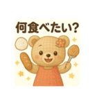 よく使うメッセージ(あみぐるみ)（個別スタンプ：19）