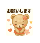 よく使うメッセージ(あみぐるみ)（個別スタンプ：28）