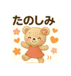 よく使うメッセージ(あみぐるみ)（個別スタンプ：30）