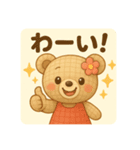 よく使うメッセージ(あみぐるみ)（個別スタンプ：32）