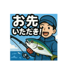 釣り好き専用！使いたくなるスタンプ＋1（個別スタンプ：2）