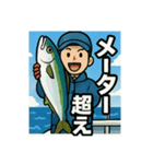 釣り好き専用！使いたくなるスタンプ＋1（個別スタンプ：6）