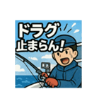 釣り好き専用！使いたくなるスタンプ＋1（個別スタンプ：8）