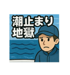 釣り好き専用！使いたくなるスタンプ＋1（個別スタンプ：17）
