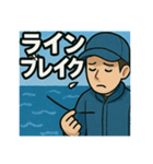釣り好き専用！使いたくなるスタンプ＋1（個別スタンプ：18）