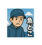 釣り好き専用！使いたくなるスタンプ＋1（個別スタンプ：23）