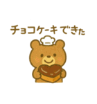 『いっしょに過ごそ』ケーキづくり編（個別スタンプ：2）