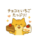 『いっしょに過ごそ』ケーキづくり編（個別スタンプ：9）