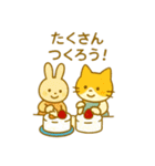 『いっしょに過ごそ』ケーキづくり編（個別スタンプ：16）