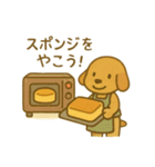 『いっしょに過ごそ』ケーキづくり編（個別スタンプ：18）