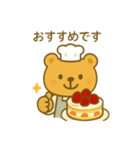 『いっしょに過ごそ』ケーキづくり編（個別スタンプ：25）